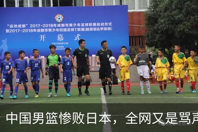 中国男篮惨败日本，全网又是骂声一片，媒体人:郭士强有什么战术