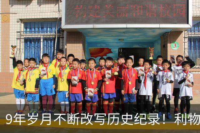 9年岁月不断改写历史纪录！利物浦队史百大球星第4位：萨拉赫