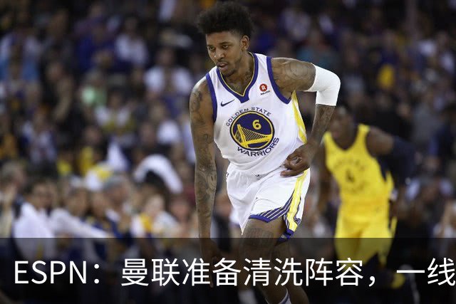 ESPN：曼联准备清洗阵容，一线队11人未来存疑